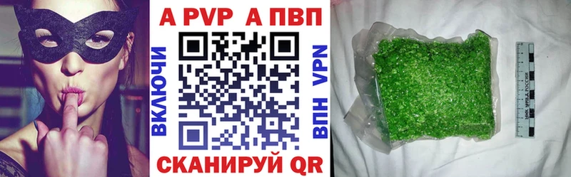 Alpha PVP крисы CK  Крым 