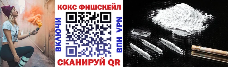 Кокаин Fish Scale  omg ONION  Крым  закладки 