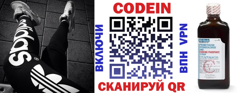 Codein напиток Lean (лин)  закладка  гидра зеркало  Крым 