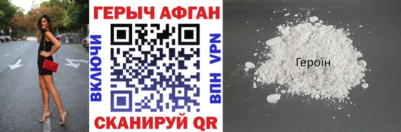 Героин афганец  магазин продажи   Крым 