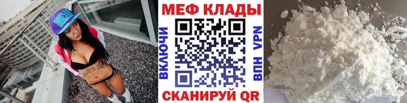 МЯУ-МЯУ кристаллы  Крым 